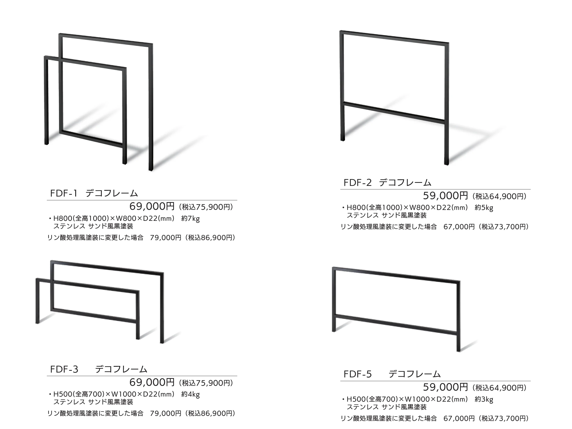 デコフレーム_価格_2