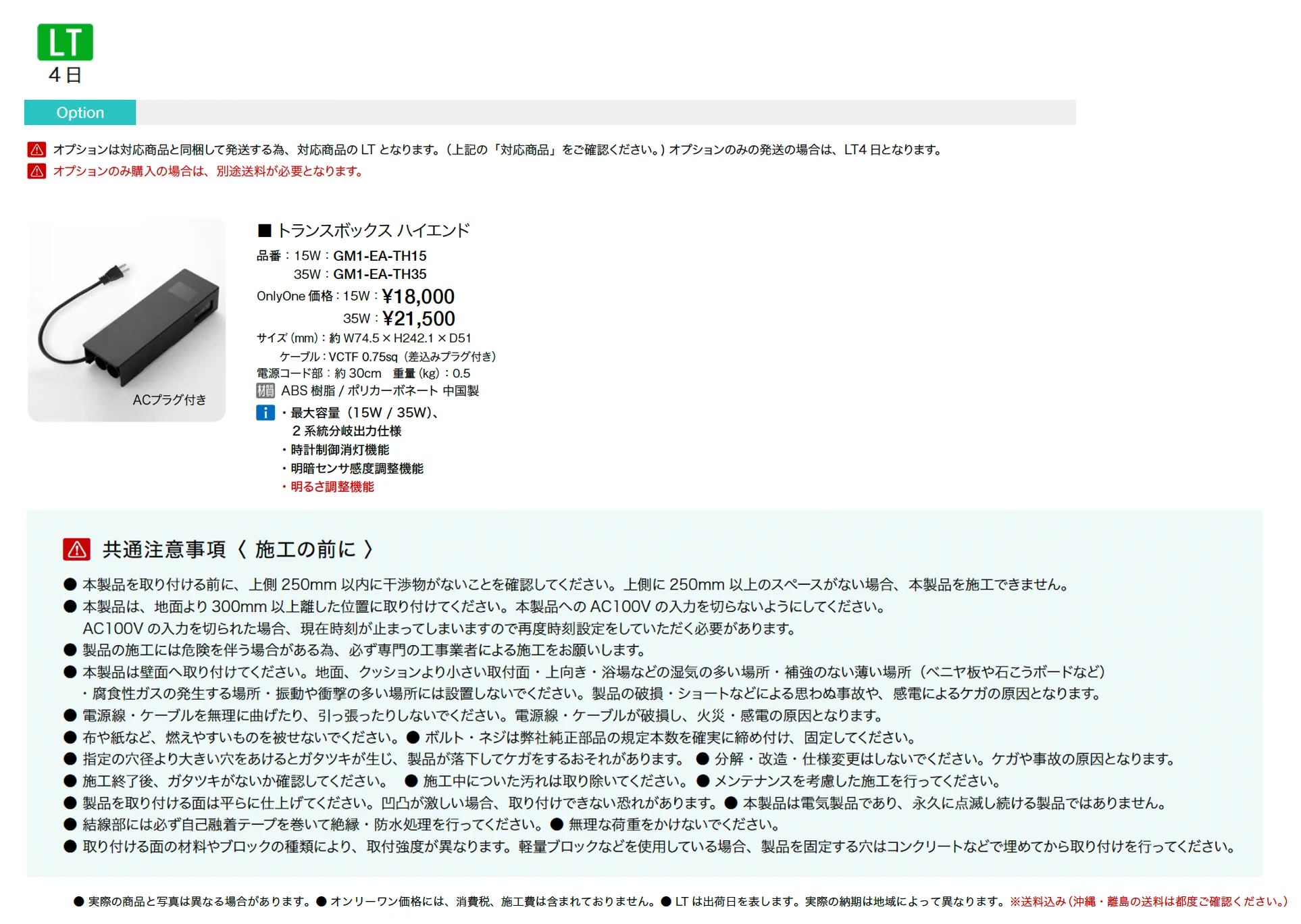 プラスウォール機能門柱 ポストセット【2025年版】_価格_2