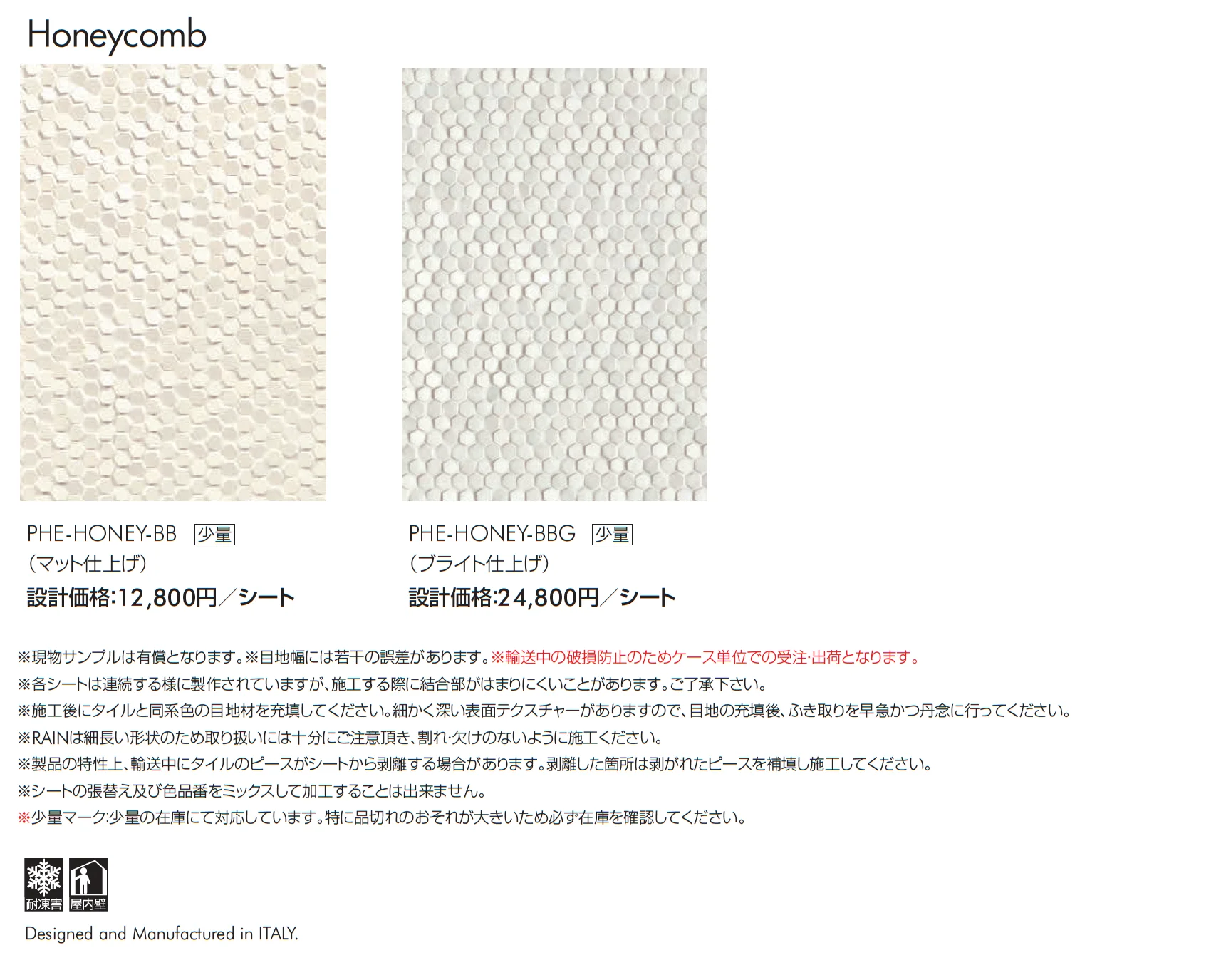フェノミナン_価格_2