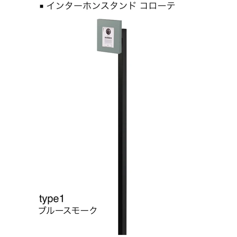オンリーワンクラブの「インターホンスタンド」のサブ画像7