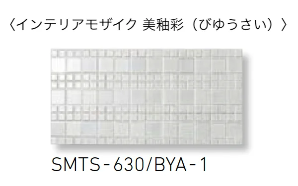 LIXILの「スマートモザイクシート【2025年版】」のサブ画像3