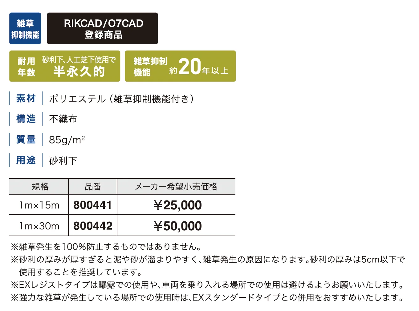 ナックス®︎ EXレジストタイプ_価格_1