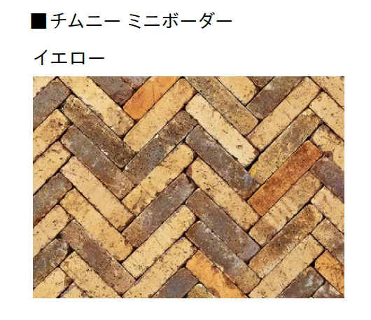 ユニソンの「チムニー(舗装材)【2025年版】」のサブ画像4