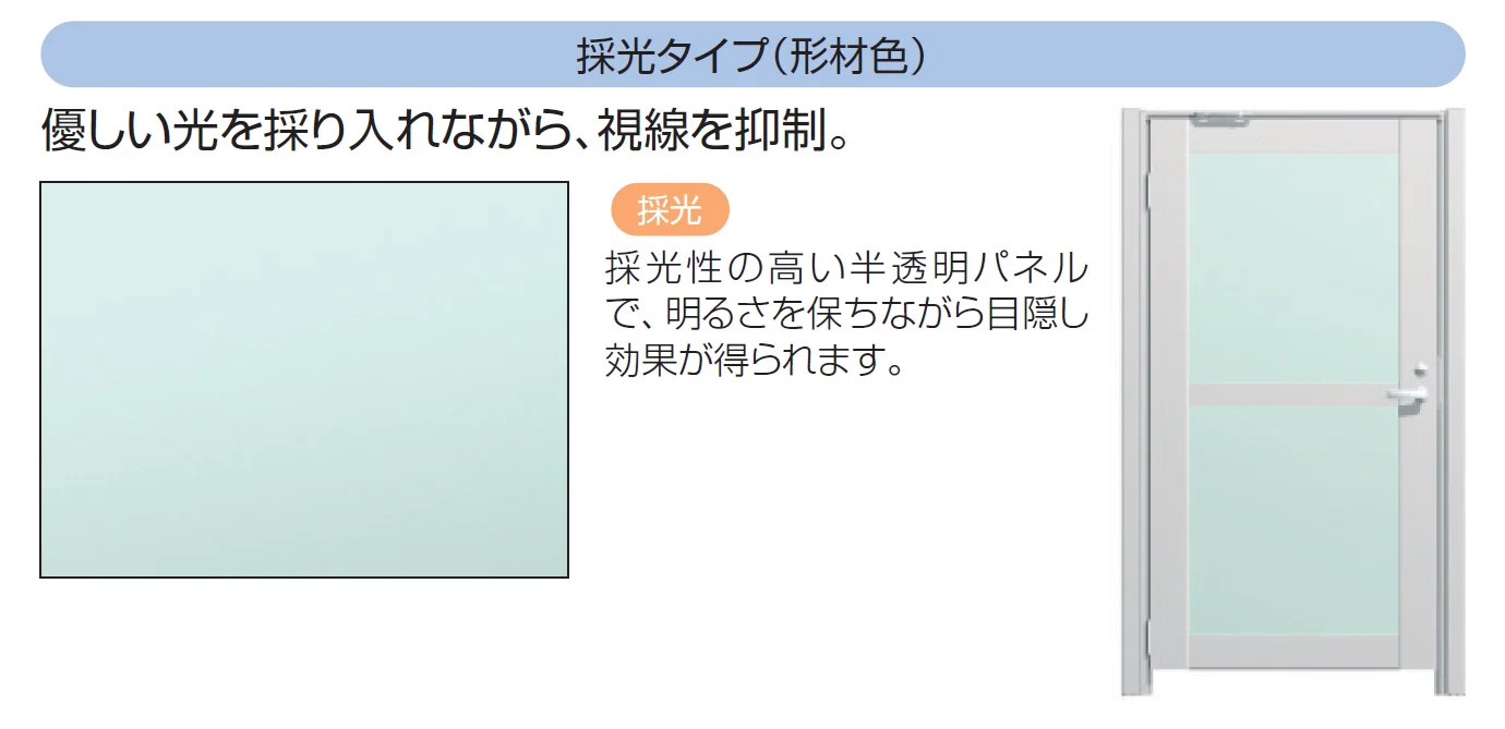 三協アルミの「LALAスクリーン1型【2024年版】」のサブ画像2