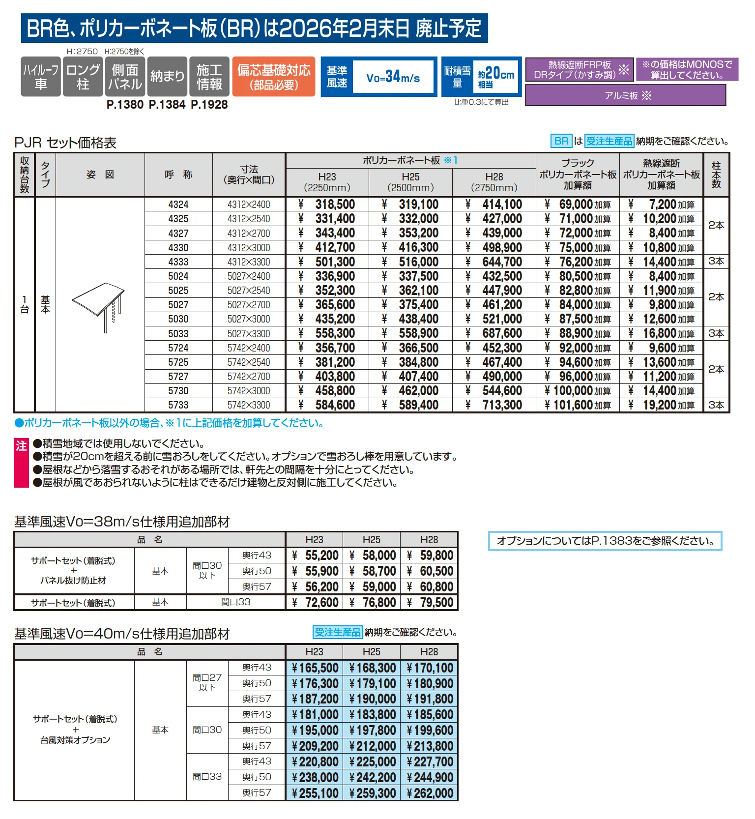 カムフィエース(基本)【2025年10月価格改訂版】_価格_1