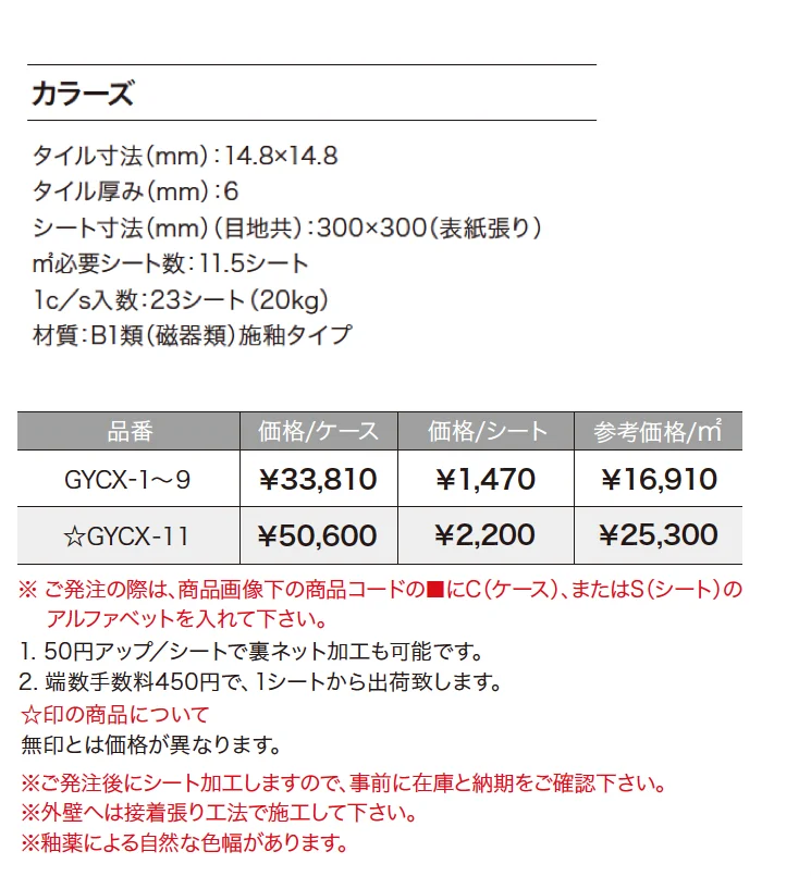 カラーズ【2024年版】_価格_1