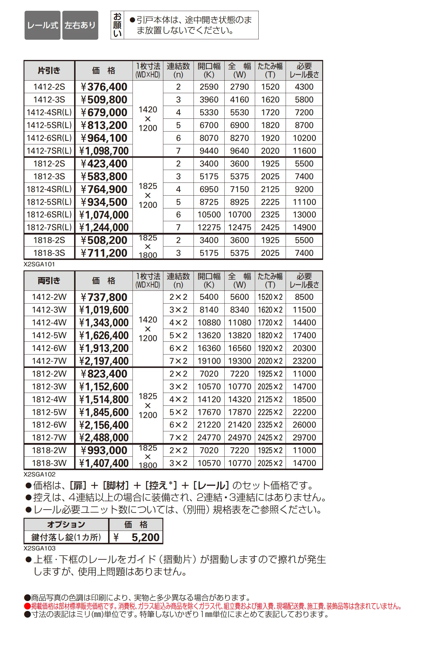 ベルゲート HG型_価格_1