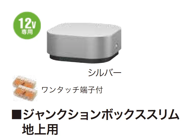 ゆとりの「ガーデンスケープ ライティング用アクセサリー【2023年版】」のサブ画像8