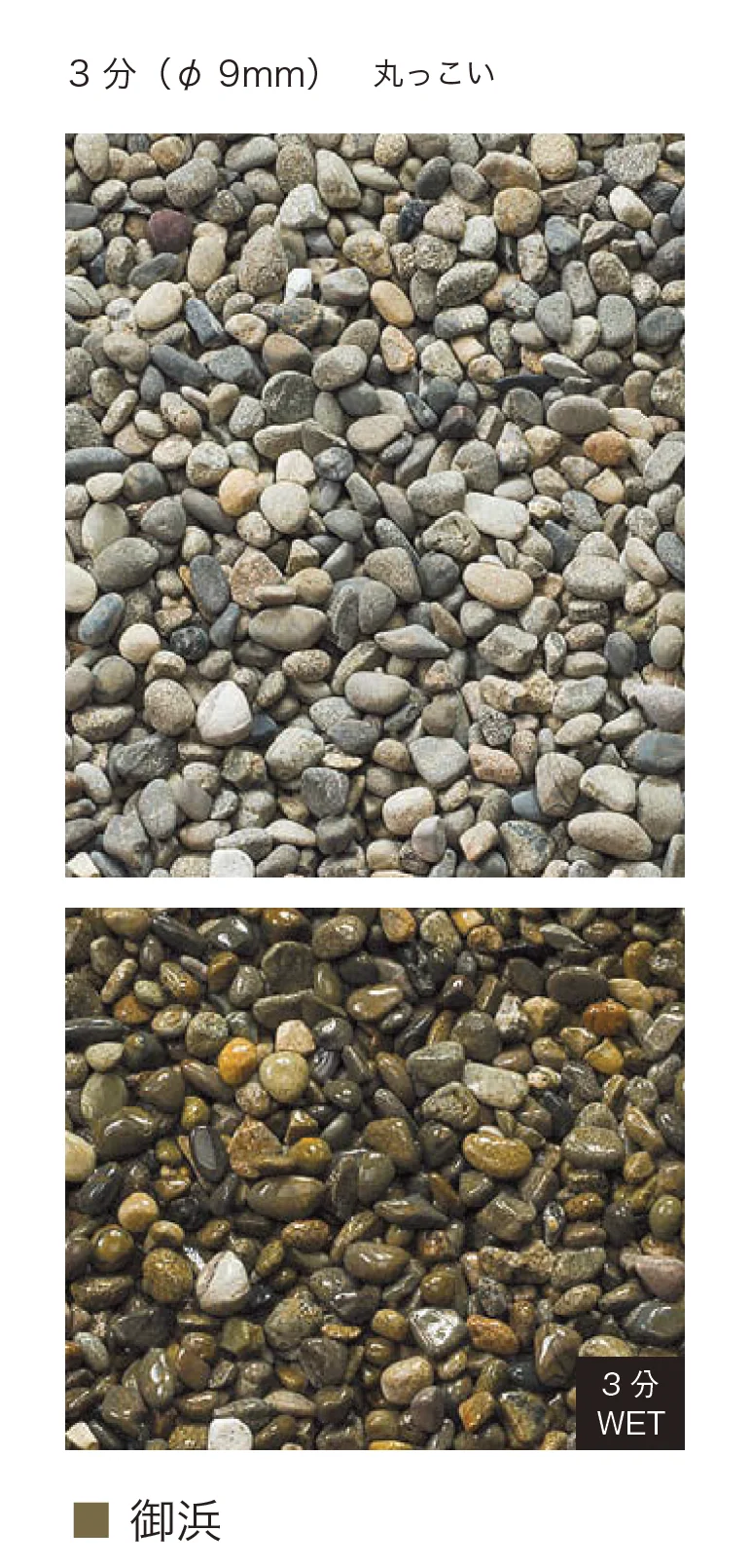 オンリーワンクラブの「化粧砂利」のサブ画像13