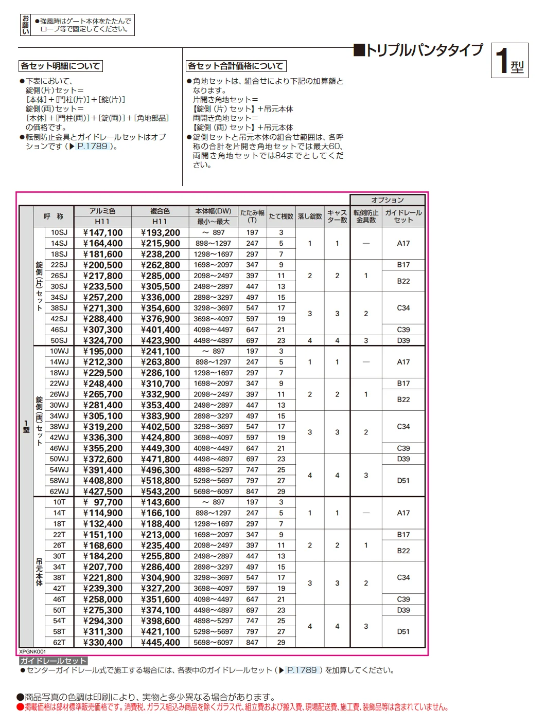 レイオス 角地セット 1型【2025年6月発売】【2025年版】_価格_1