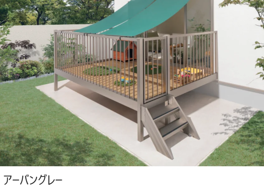 三協アルミの「オルネ(庭置き式 たて格子〈フルクローズ〉)【2025年10月価格改訂版】」
