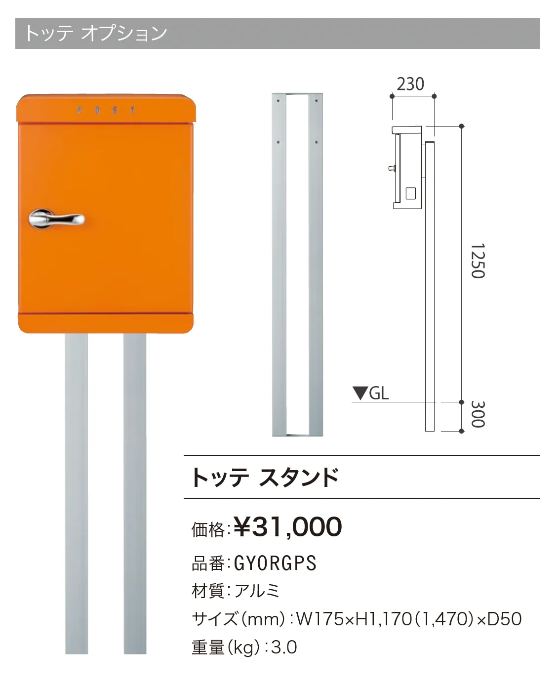 Totte トッテ_価格_2