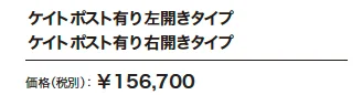 ケイト 【2022年版】_価格_1