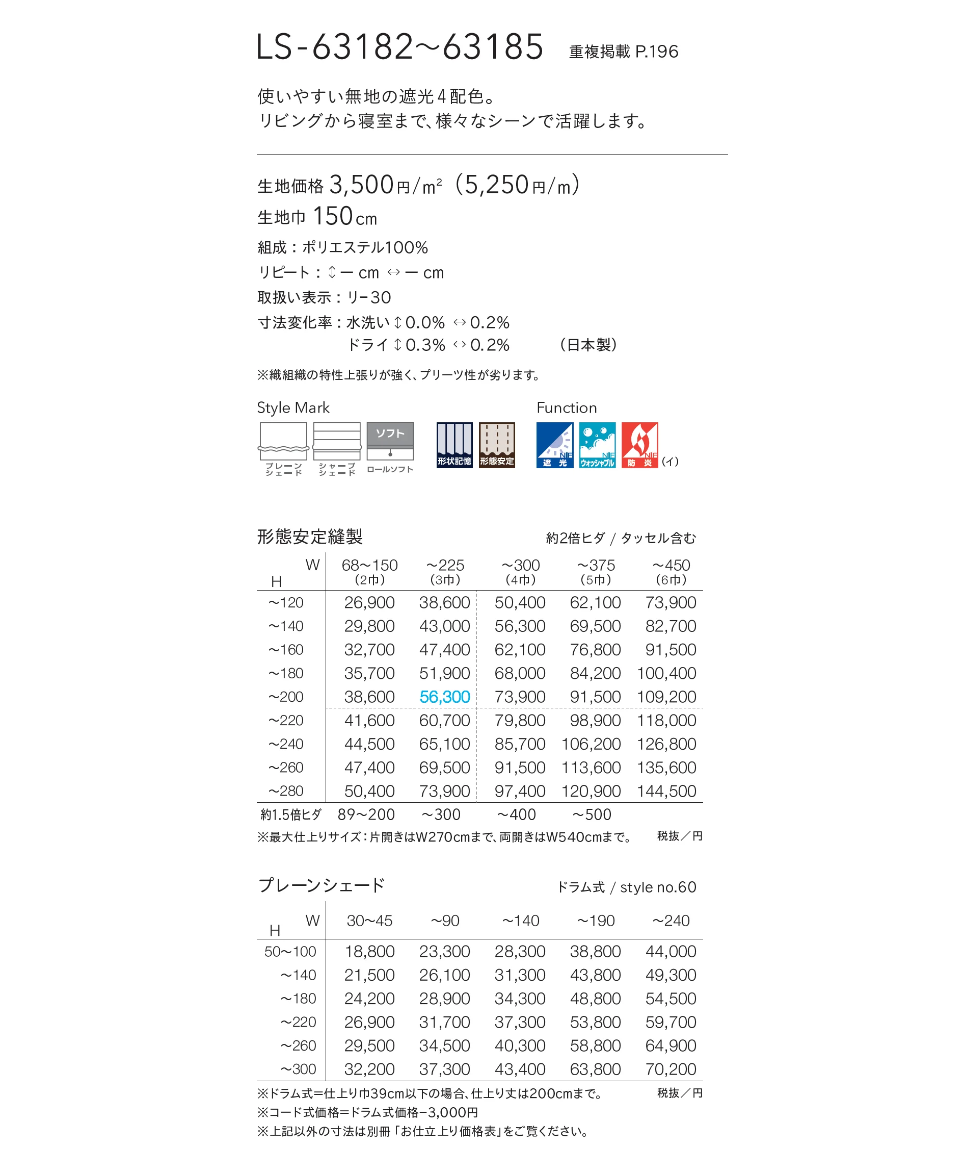 LS-63182_価格_1