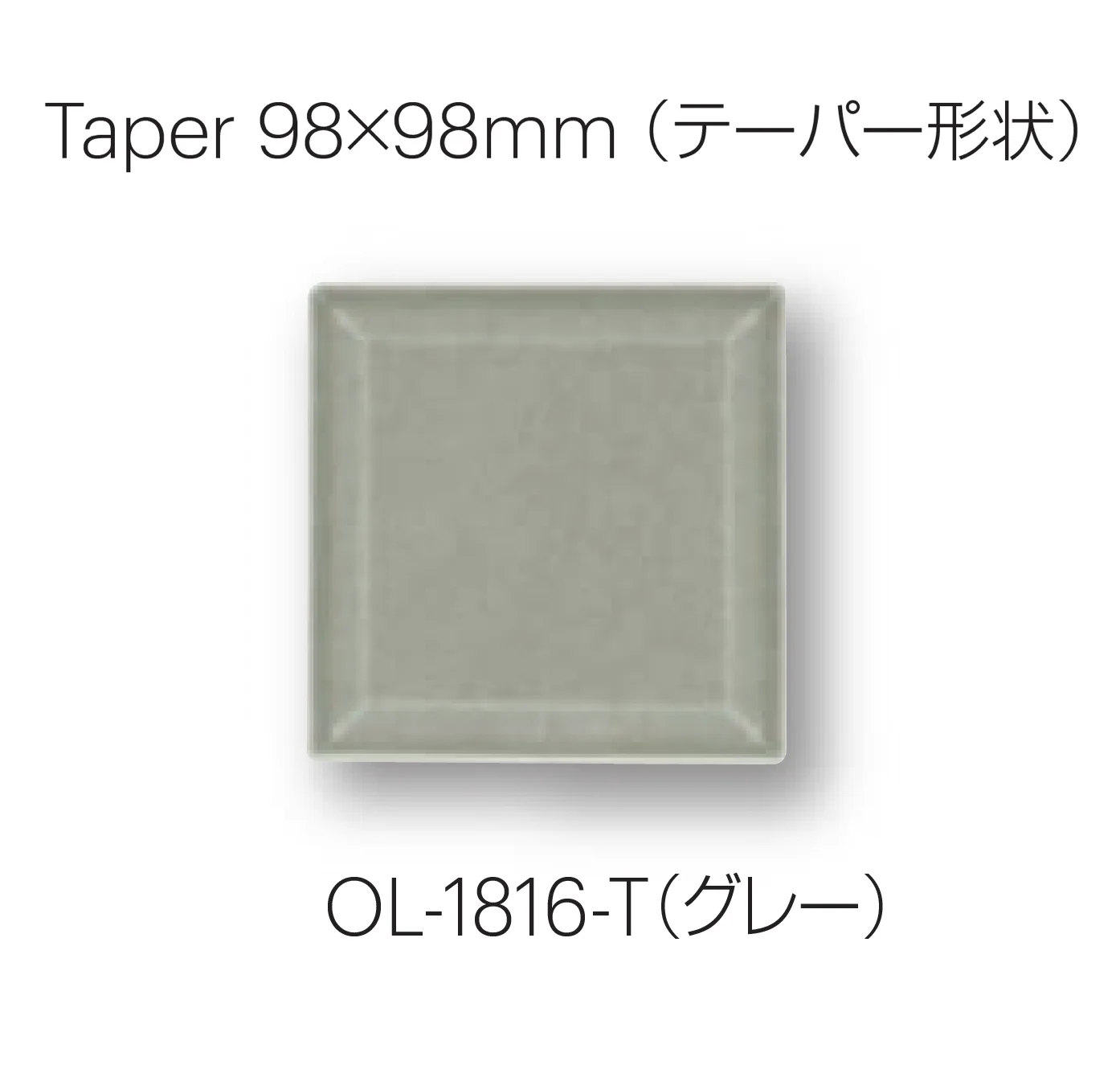 平田タイルの「オリーブ テーパー形状」のサブ画像3
