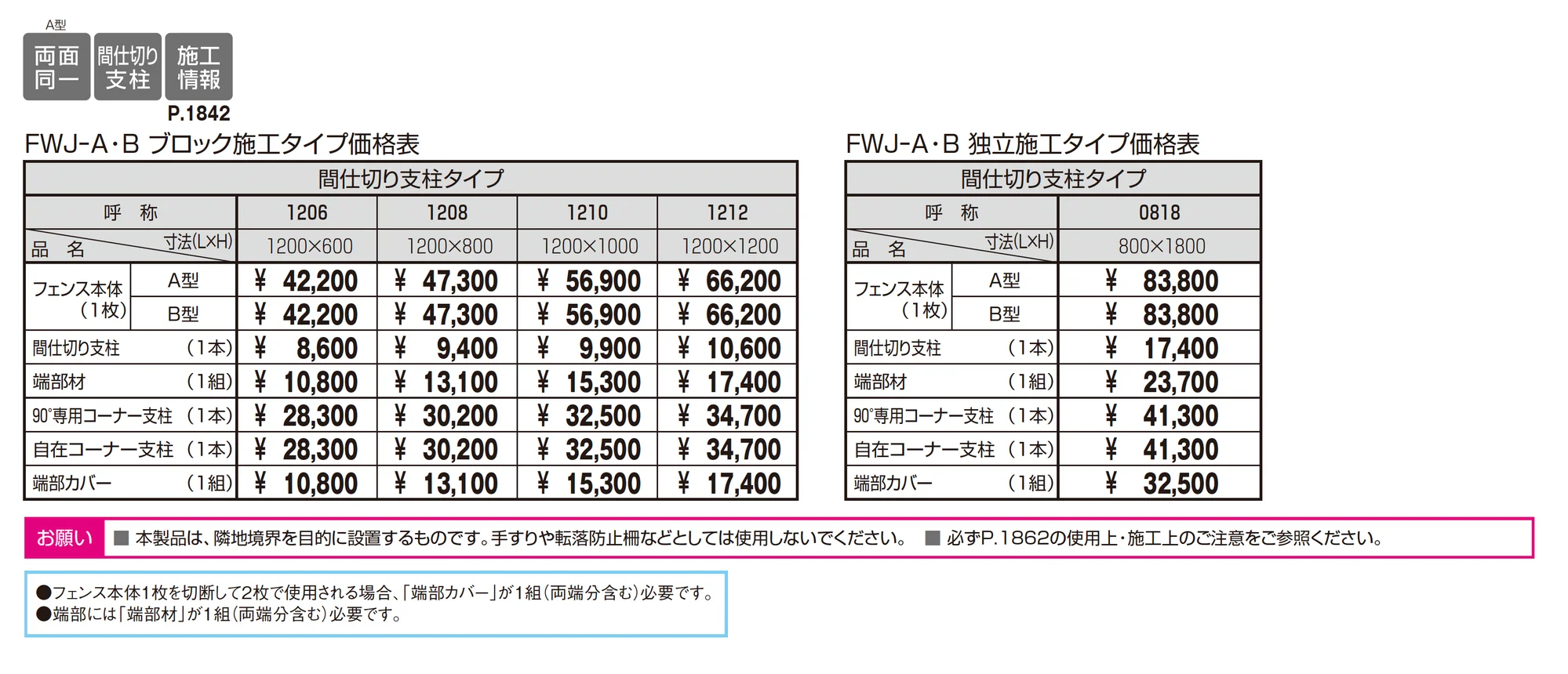 プラウディA型_価格_1