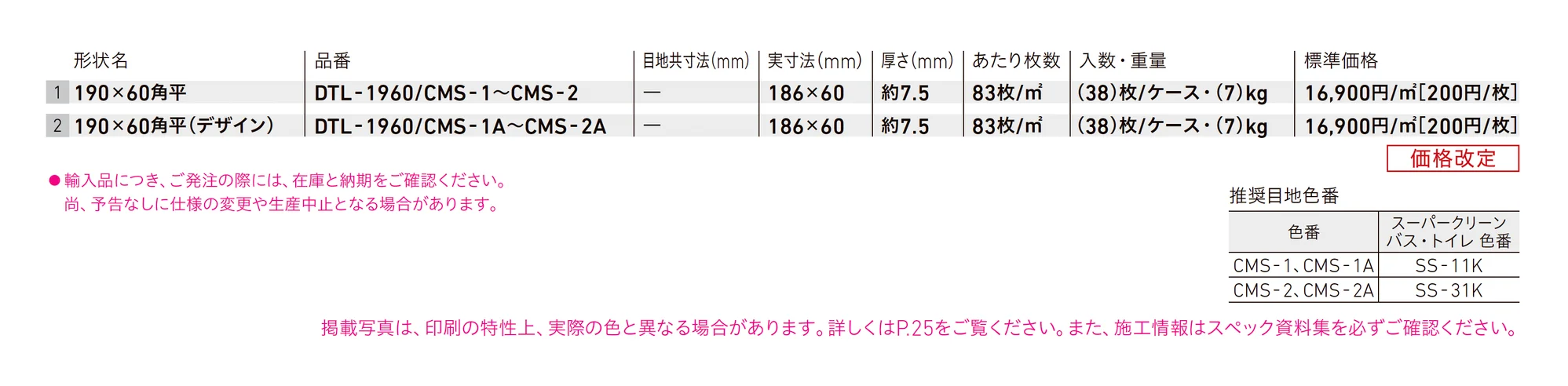 カームネス_価格_1