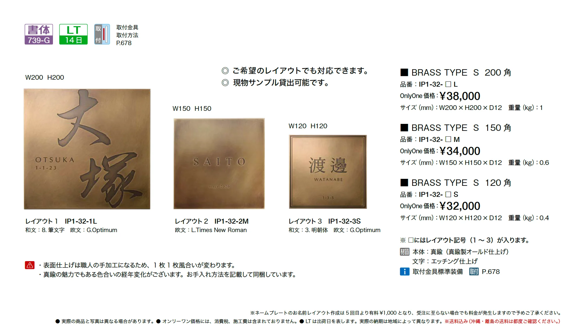 ブラスタイプ_価格_1