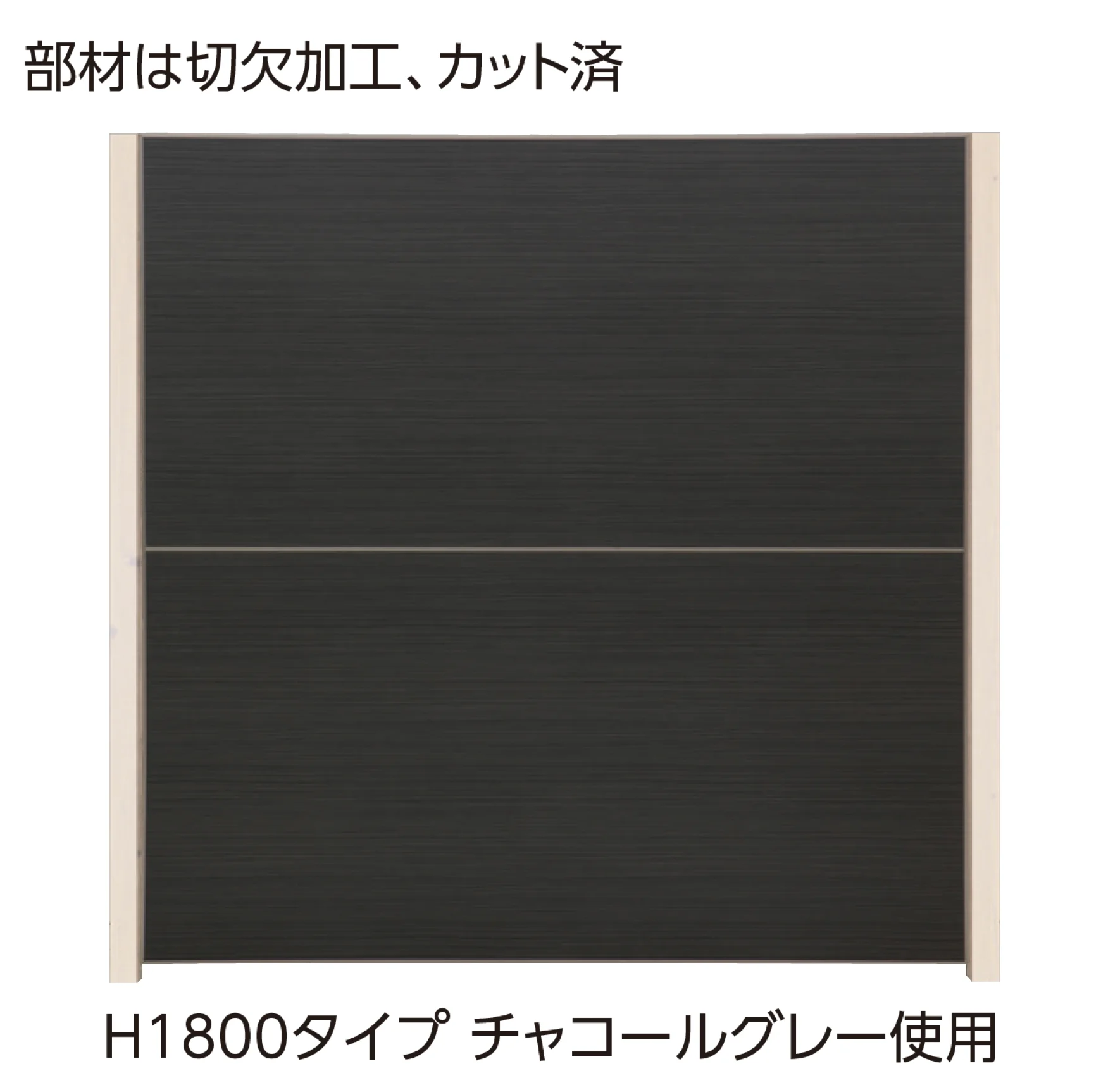 タカショーの「エバーアートボード®フェンス 3型セット【2026年版】」のサブ画像1