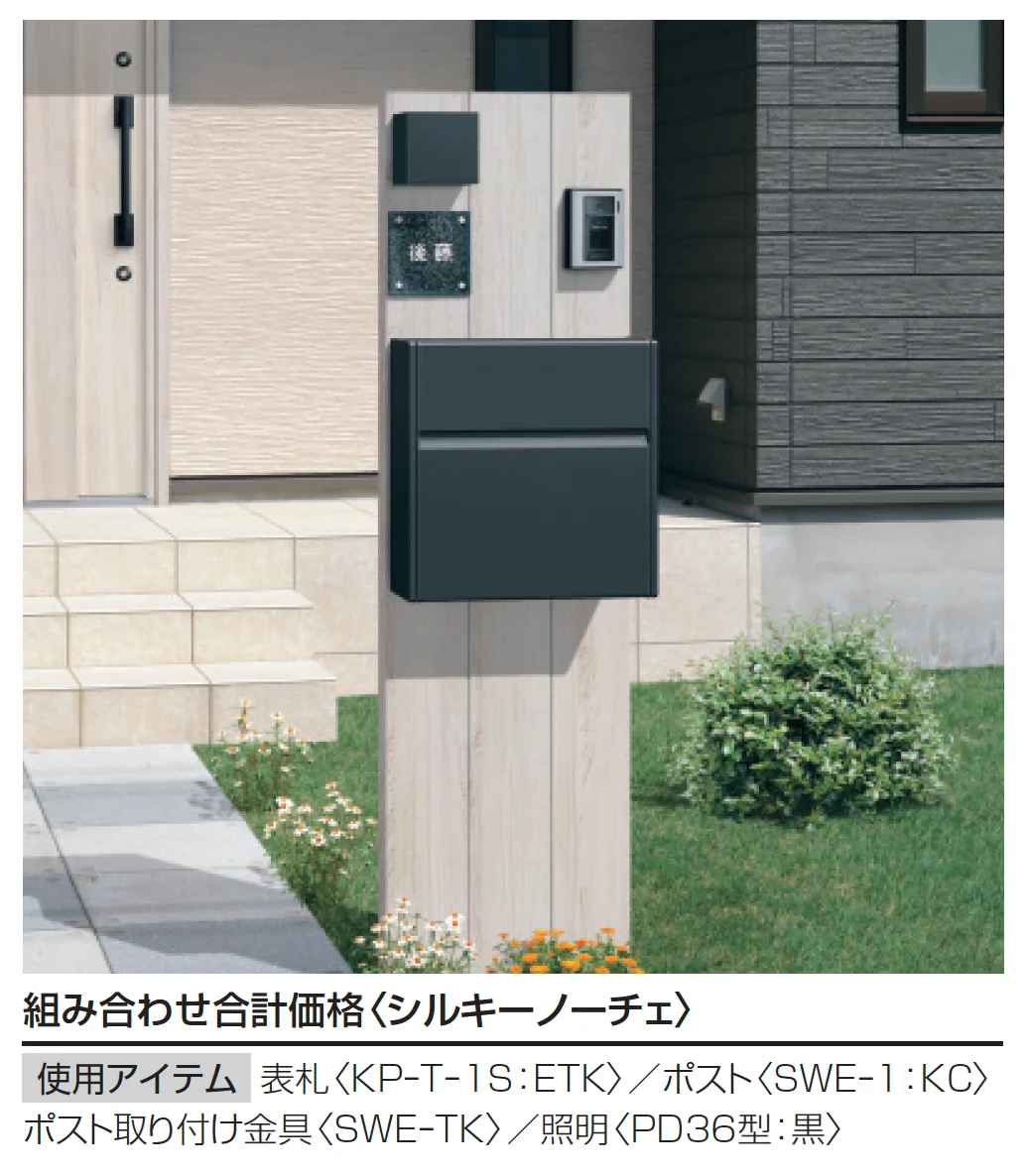 三協アルミの「コレット 3型【2025年10月価格改訂版】」のサブ画像1