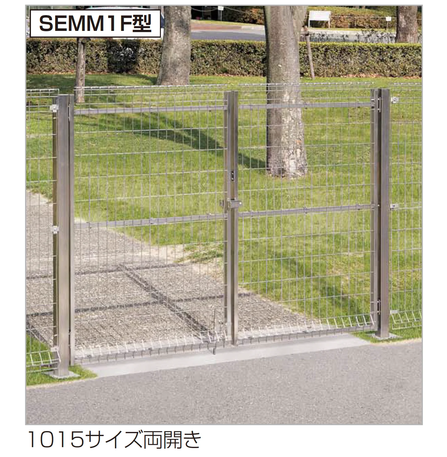 四国化成の「門扉 SEMM1F型」