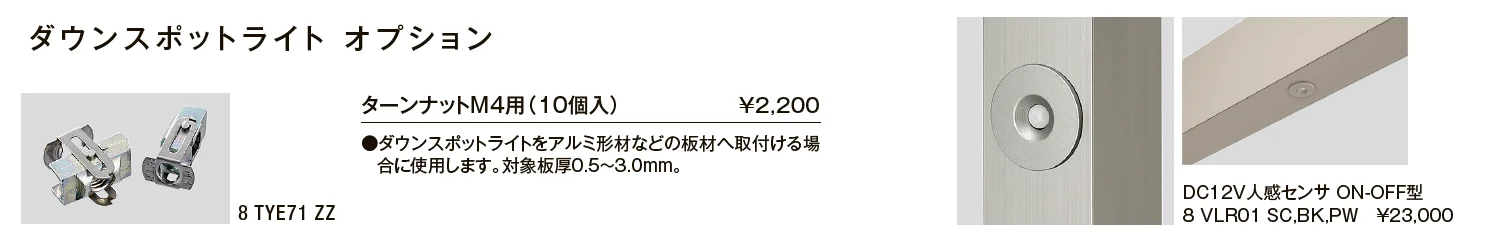 ダウンスポットライト DNSP-G2型【2024年版】_価格_2