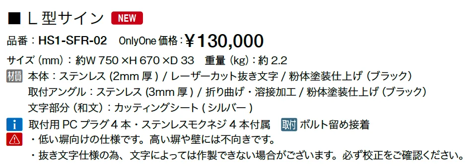 サインFR【2025年版】_価格_2
