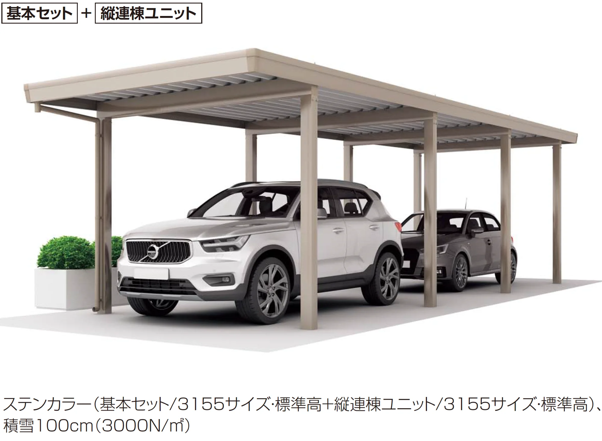四国化成の「レジストポートSG 間口31サイズ 延長ユニット/縦連棟ユニット」のサブ画像1