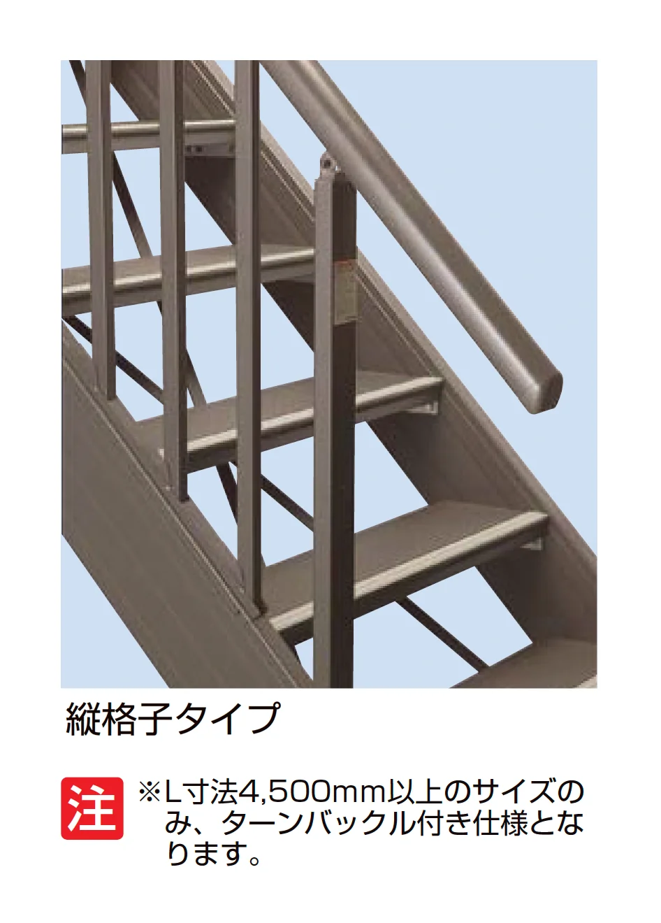 LIXILの「アルミ階段 ステッピア」のサブ画像5