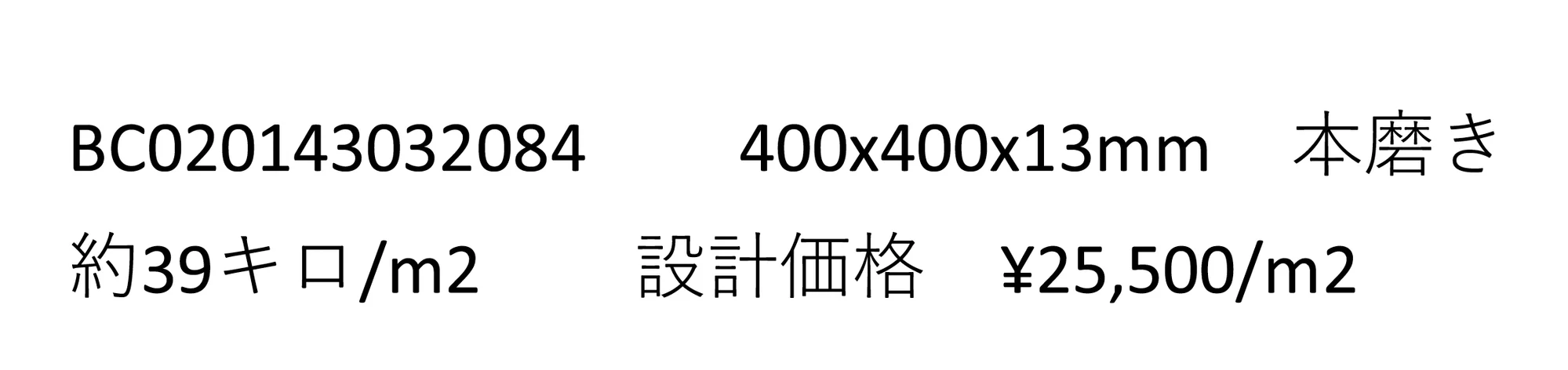 グリジオカルニコ_価格_1