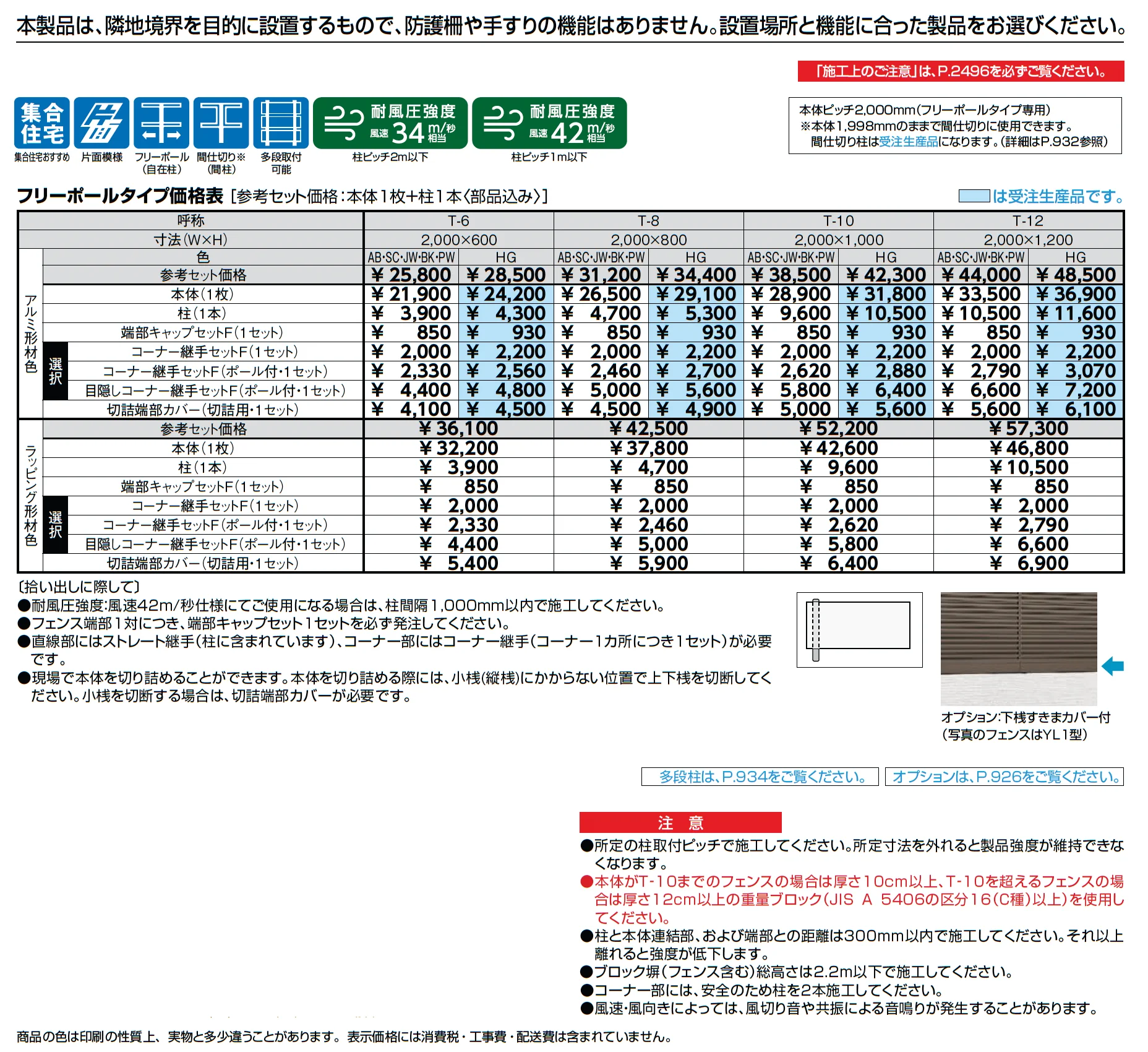 フェンスAB TS2型(縦スリット②)_価格_1