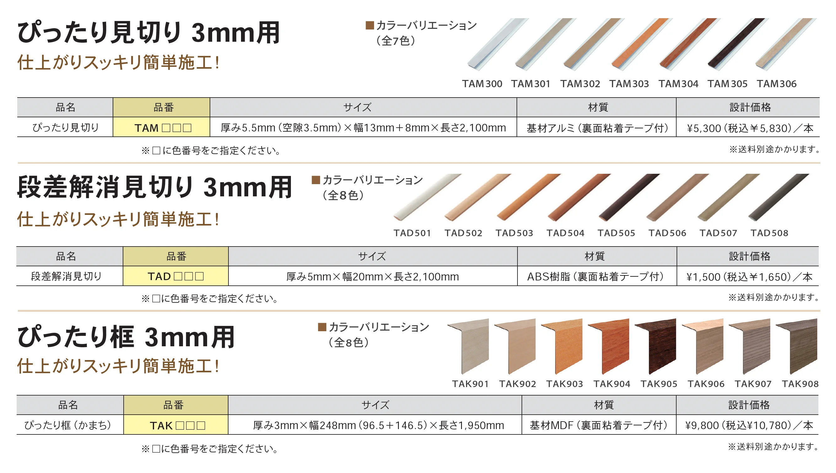 ぴったりフロアーアトラクア 石目調_価格_2