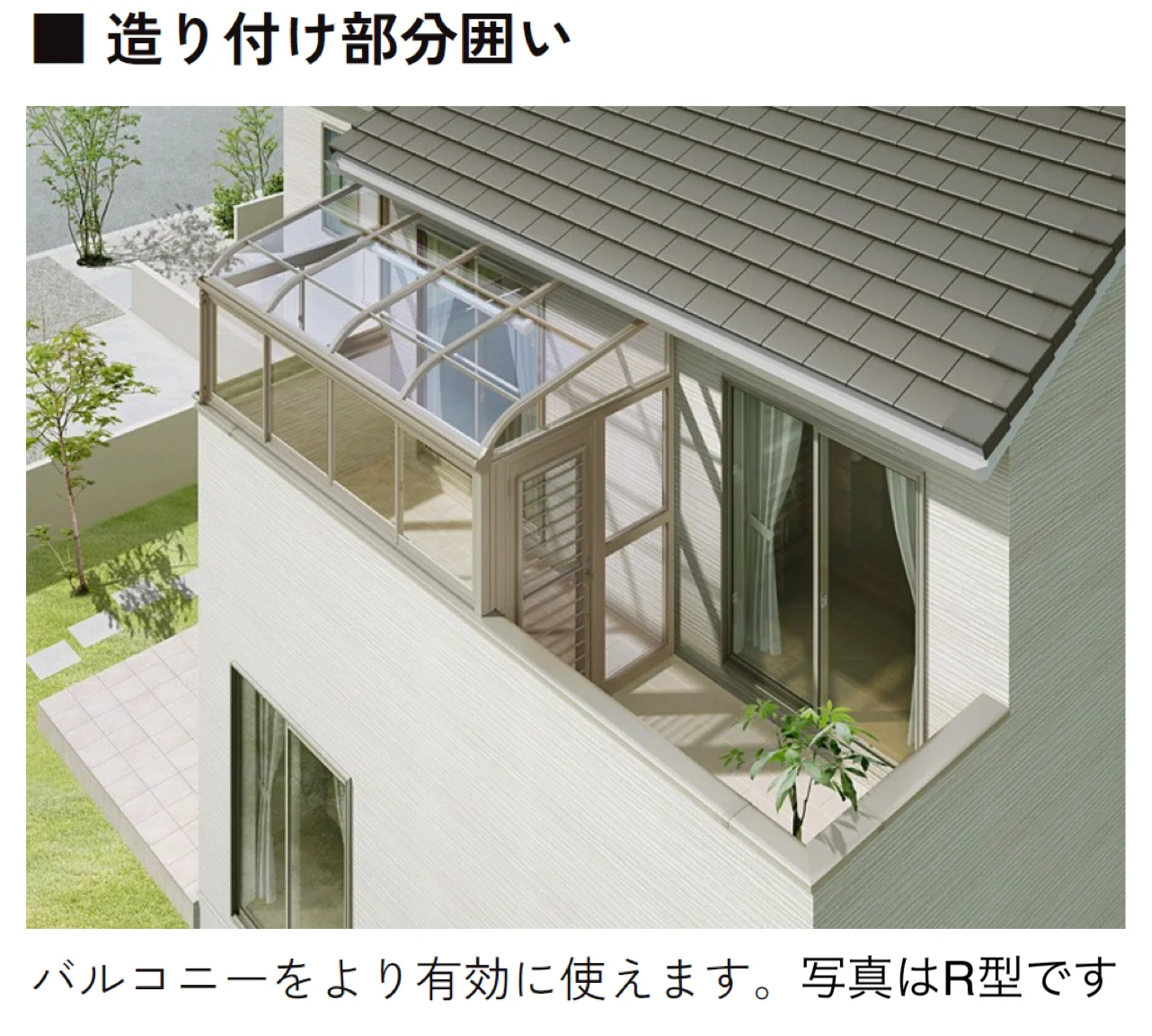 LIXILの「サニージュ F型 造り付け納まり 関東間【2024年版】」のサブ画像2