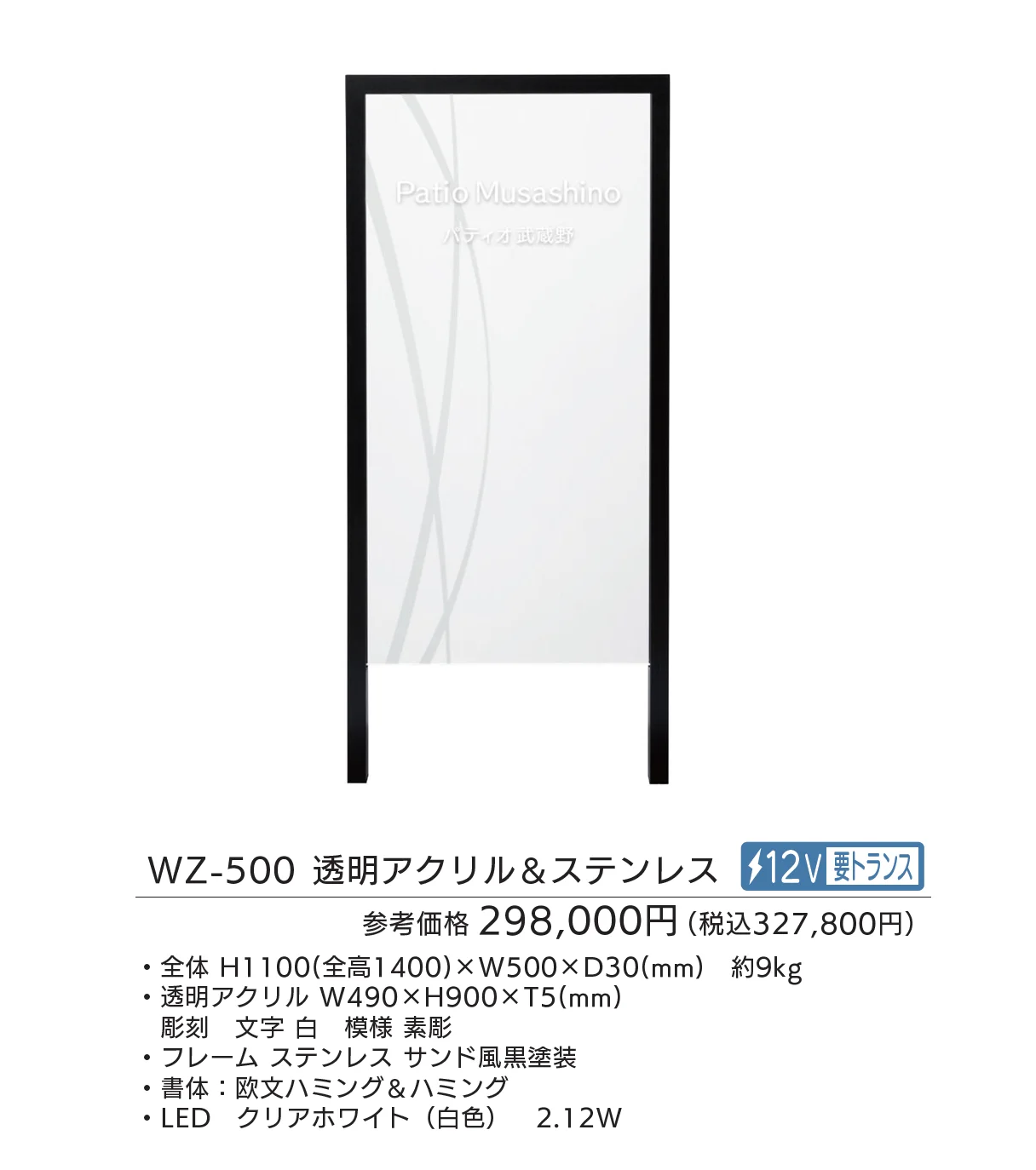 【看板・銘板】自立式サイン (LED12V)【2025年版】_価格_1
