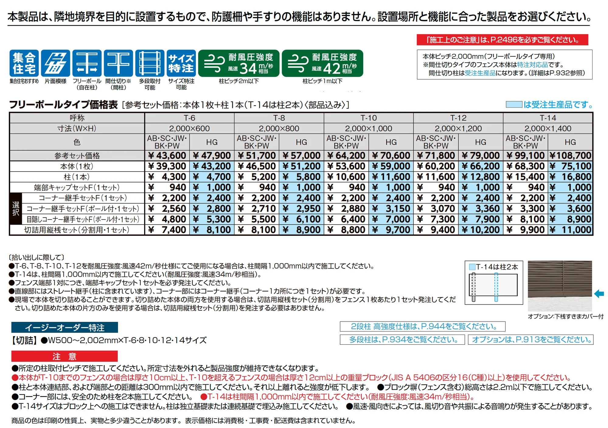 フェンスAB YL1型(横ルーバー①)_価格_1