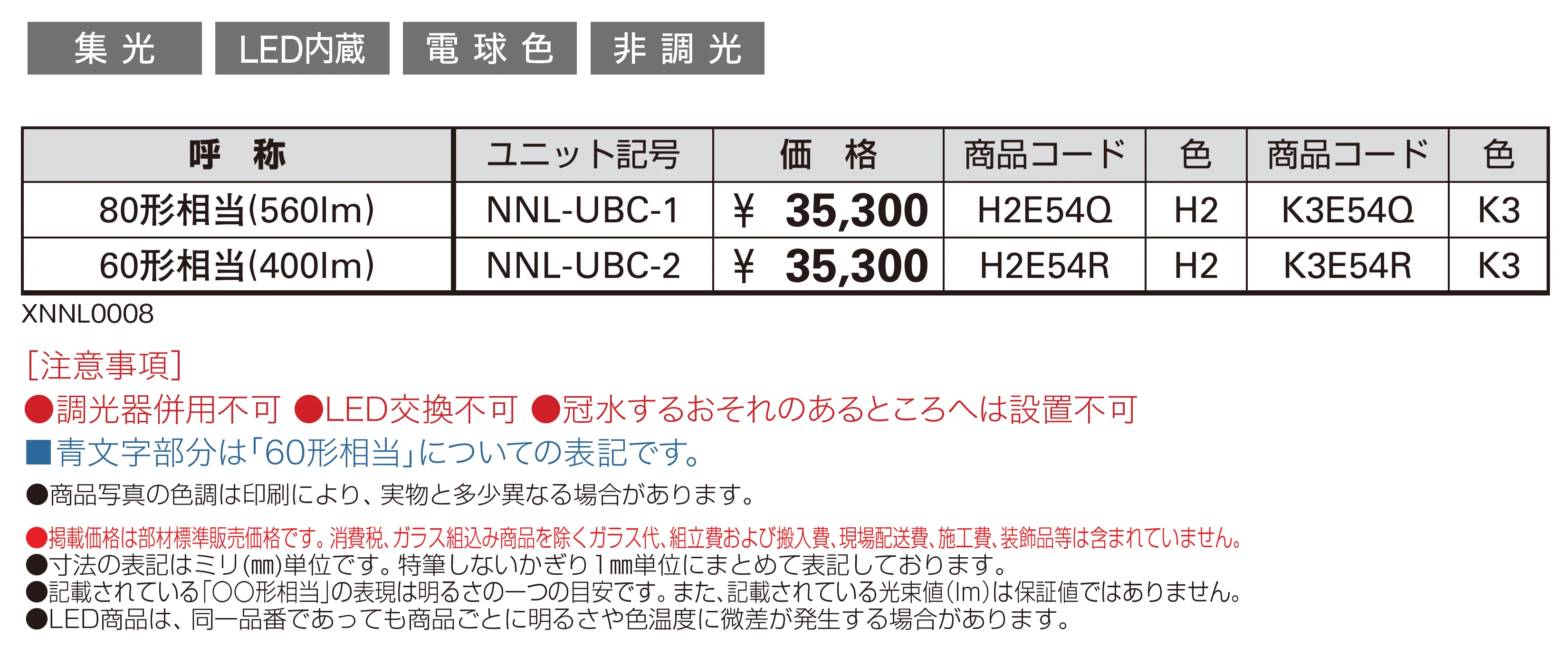 VIEW UP 置型スポットライト_価格_1
