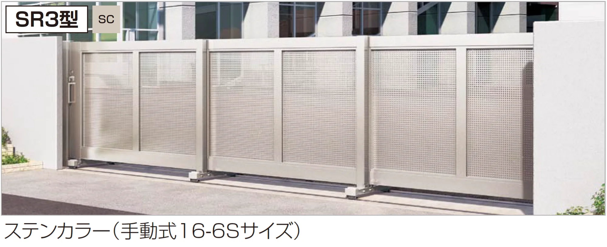 四国化成の「スタックラインSR3型 手動式(全域レール)」