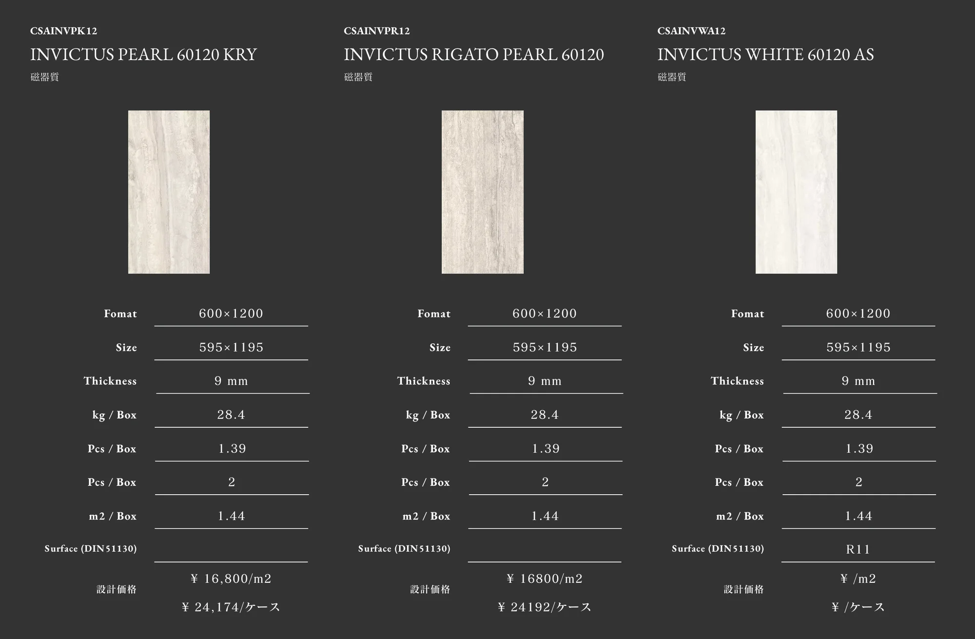 INVICTUS_価格_7