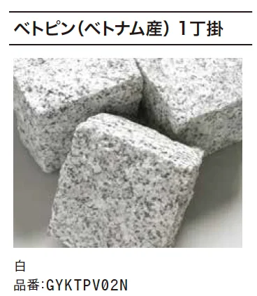 ゆとりの「ベトピン【2023年版】」のサブ画像3