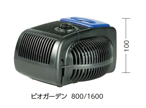 タカショーの「ビオガーデン ポンプ 800/1600【2025年版】」