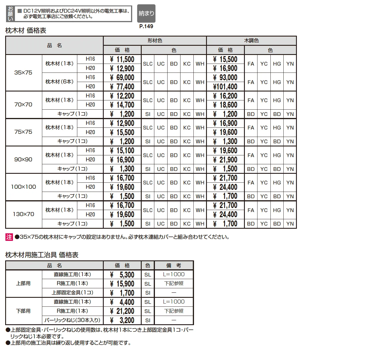マクリズム【2025年10月価格改訂版】_価格_2