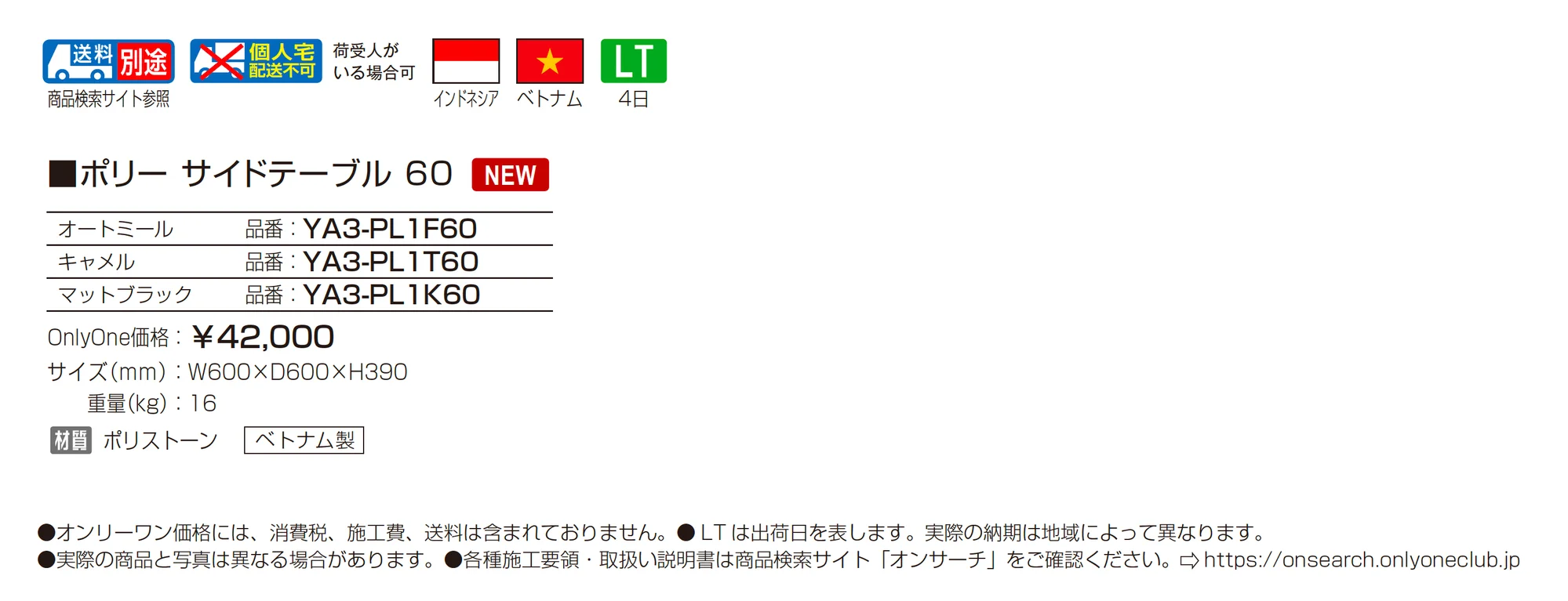 ポリー_価格_1