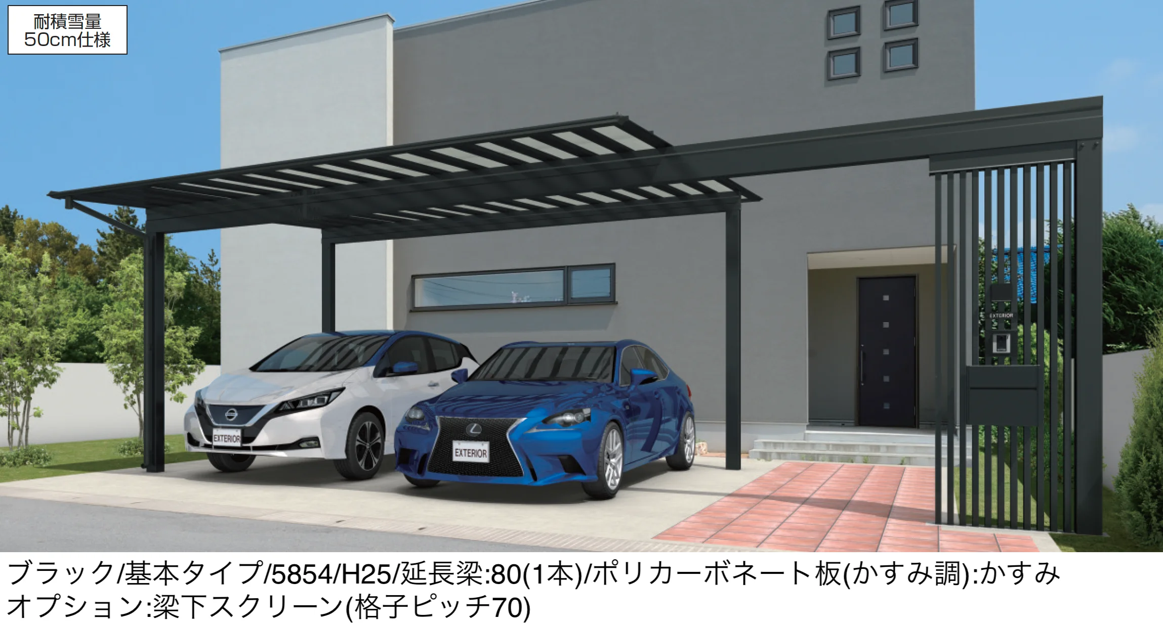 三協アルミ | スカイリードZ スタンダードタイプ(延長梁)【2025年10月