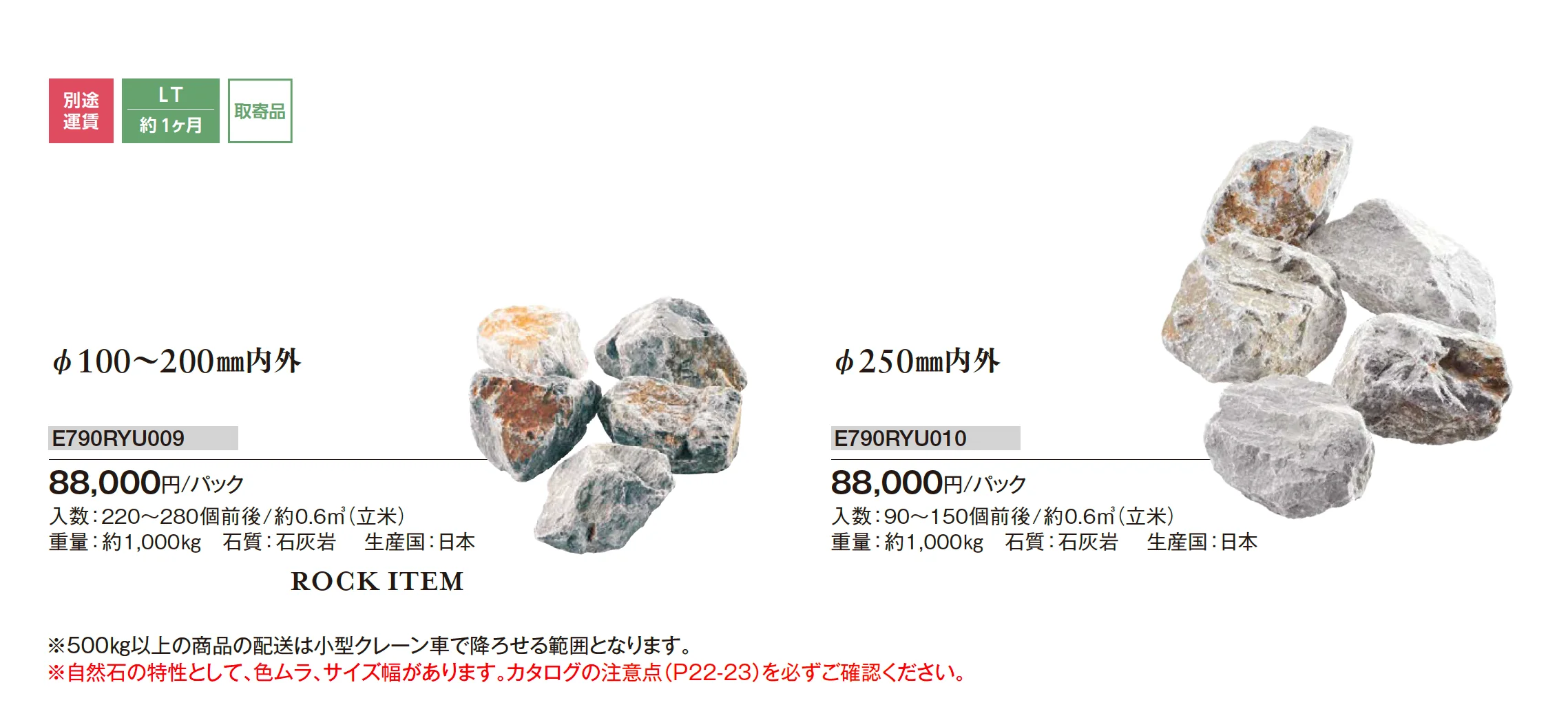 琉球本部石 ぐり石_価格_1