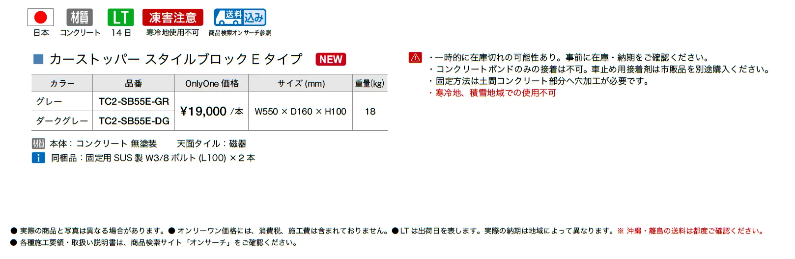 スタイル ブロック Eタイプ_価格_1