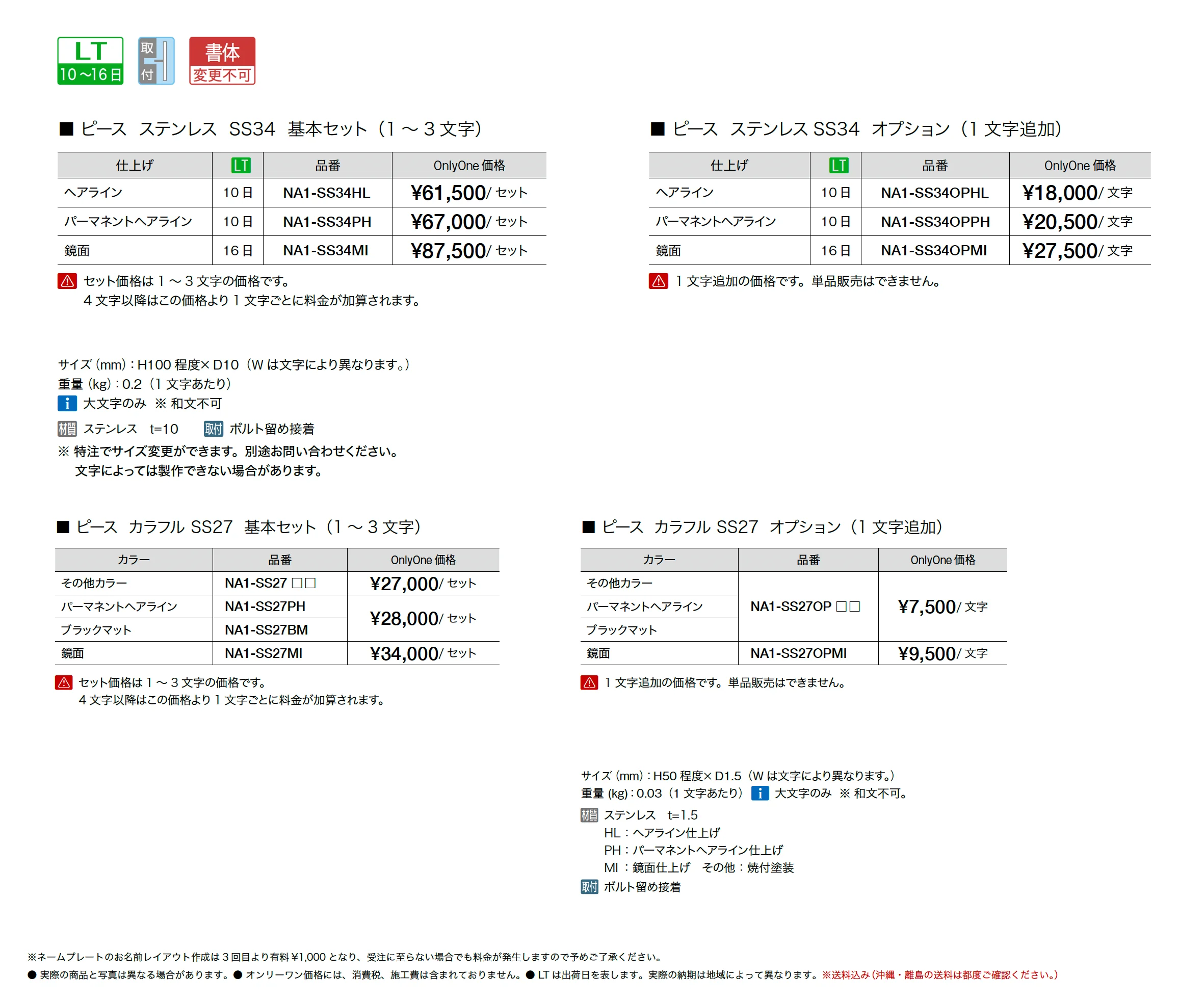 ピース_価格_1
