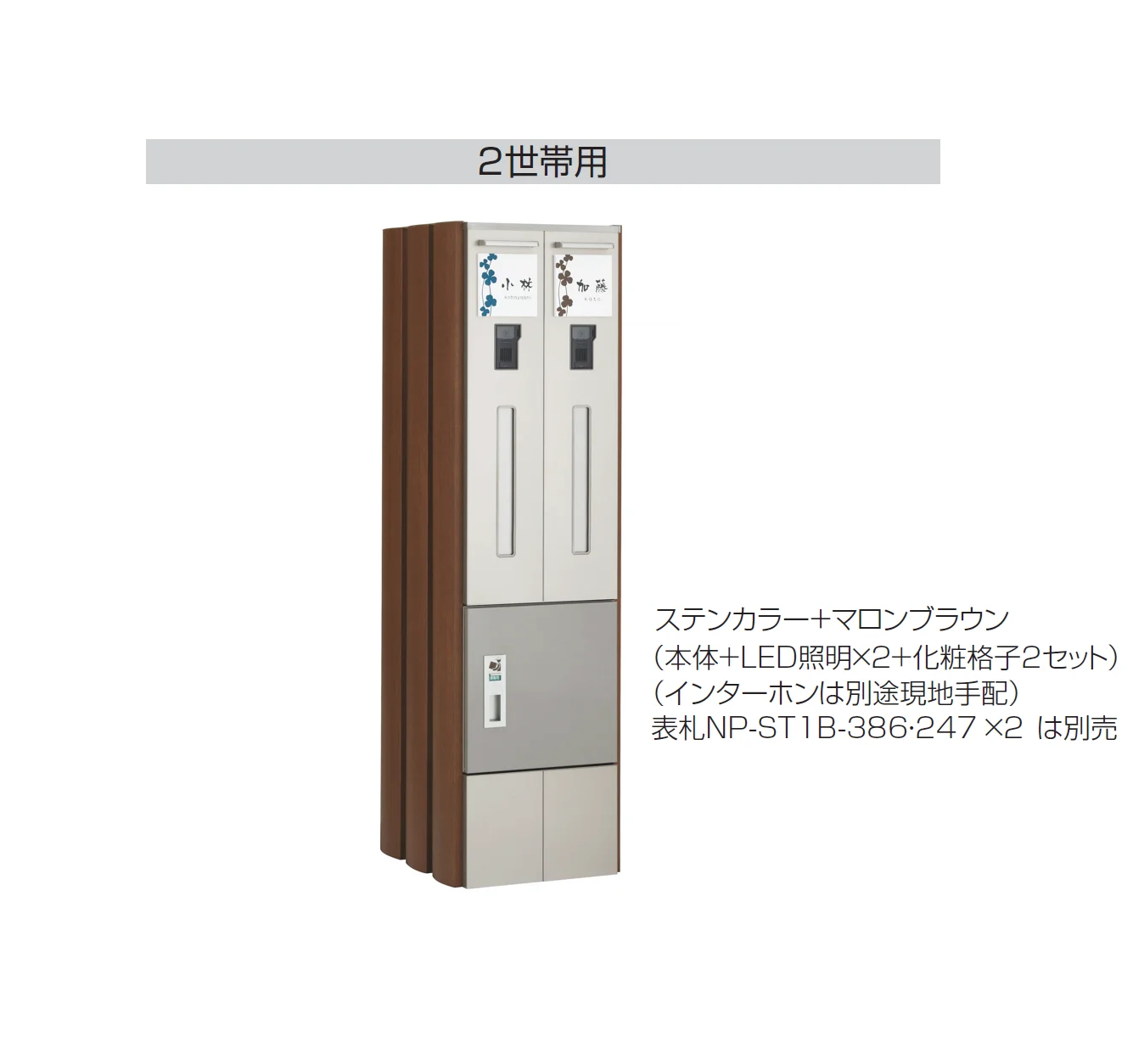 四国化成の「ファミーユ門柱1型 宅配ボックス付【2024年版】」のサブ画像2