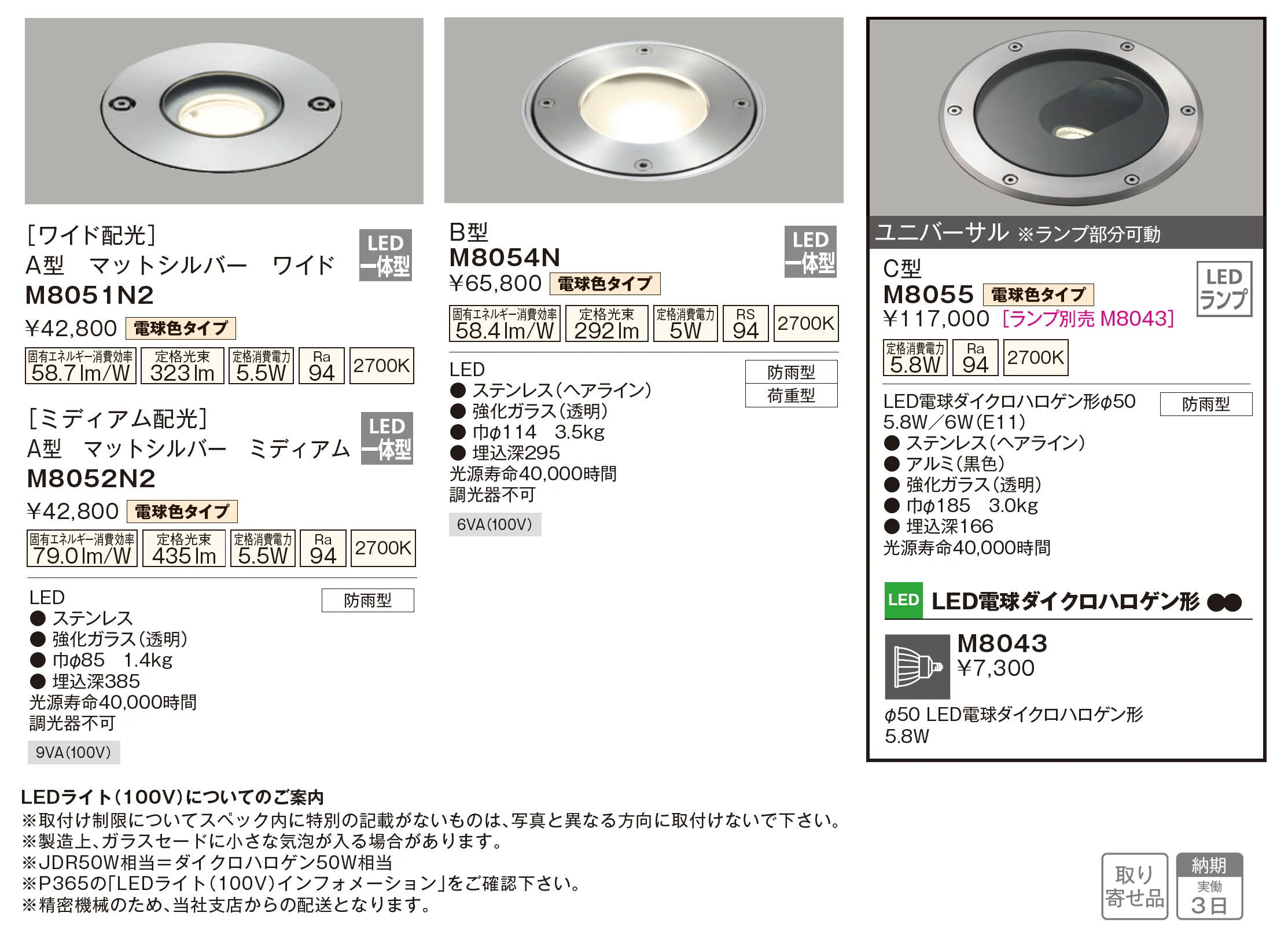 LEDライト(100V)  グラウンドアップライト_価格_1