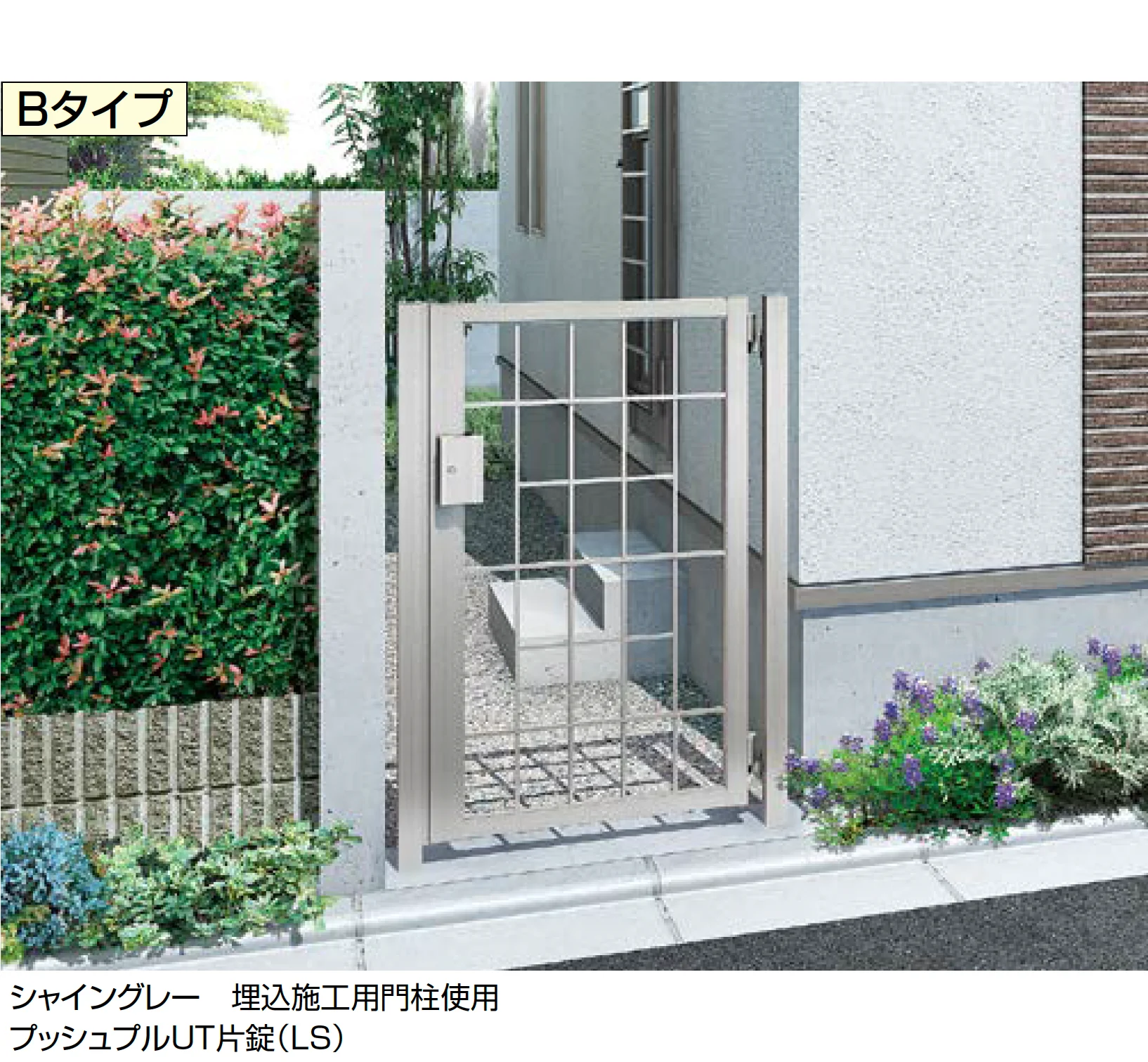 LIXILの「アーキカット Bタイプ」
