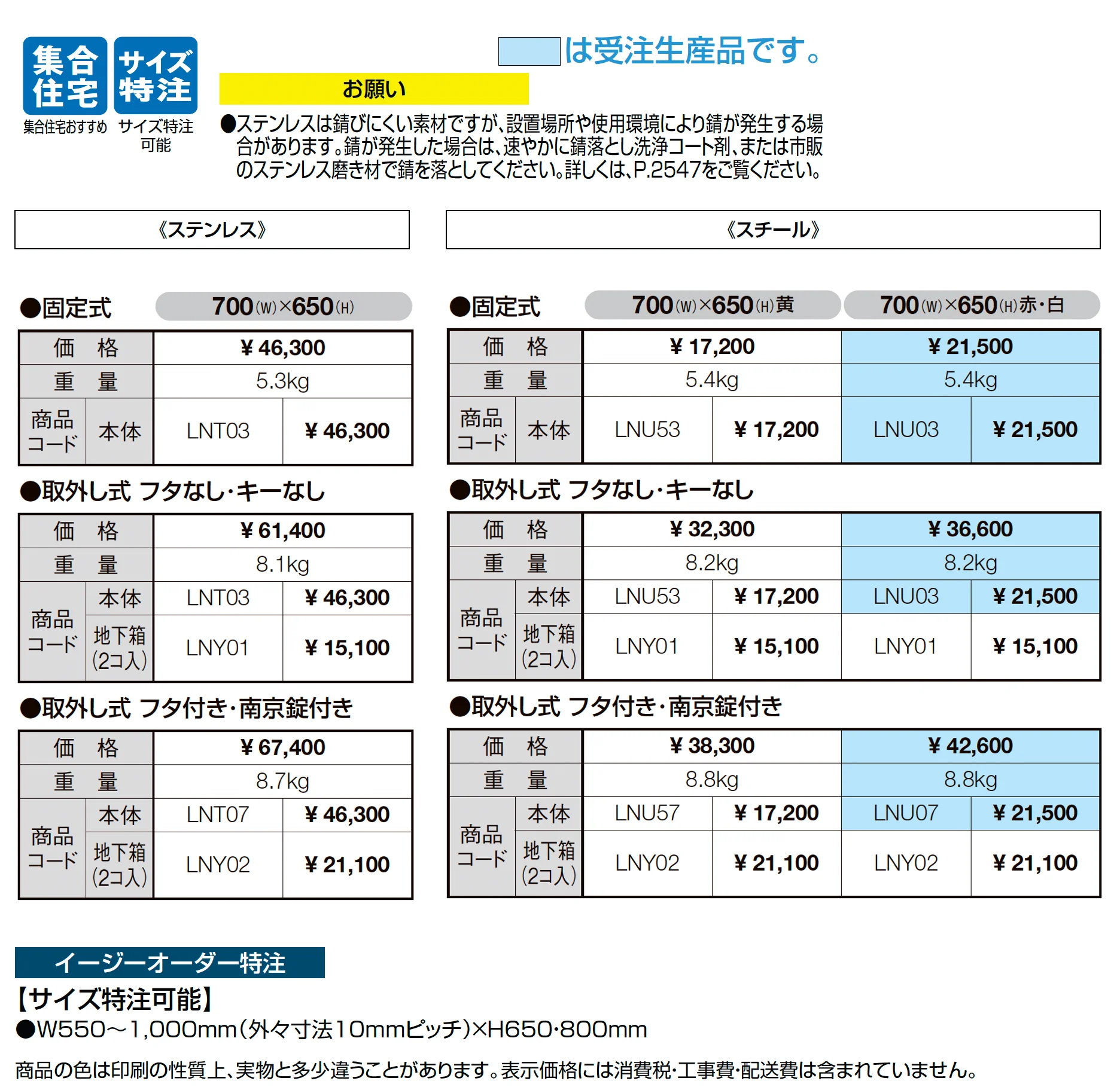 スペースガード(車止め)U48型_価格_1
